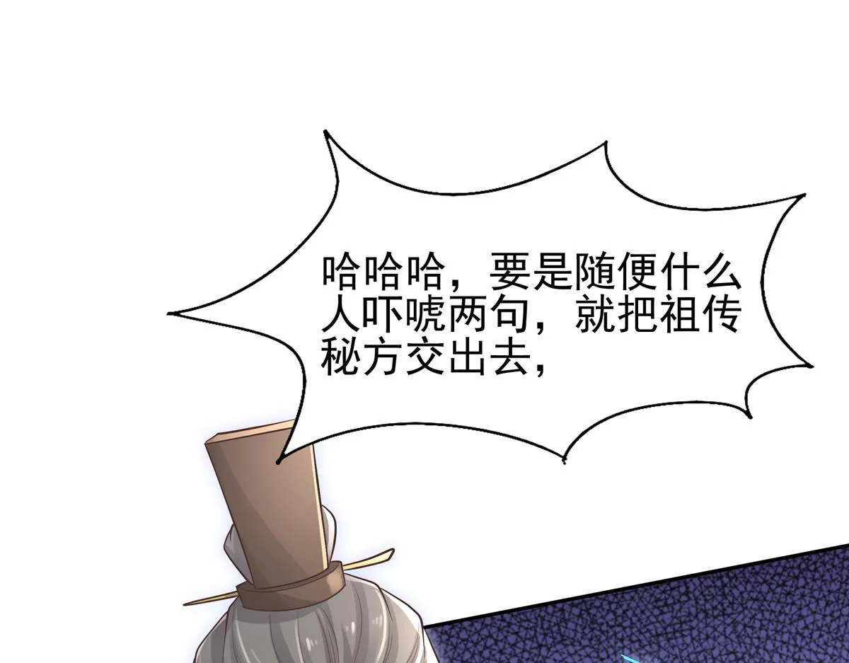 08 该来的剧情还是来了 第74页