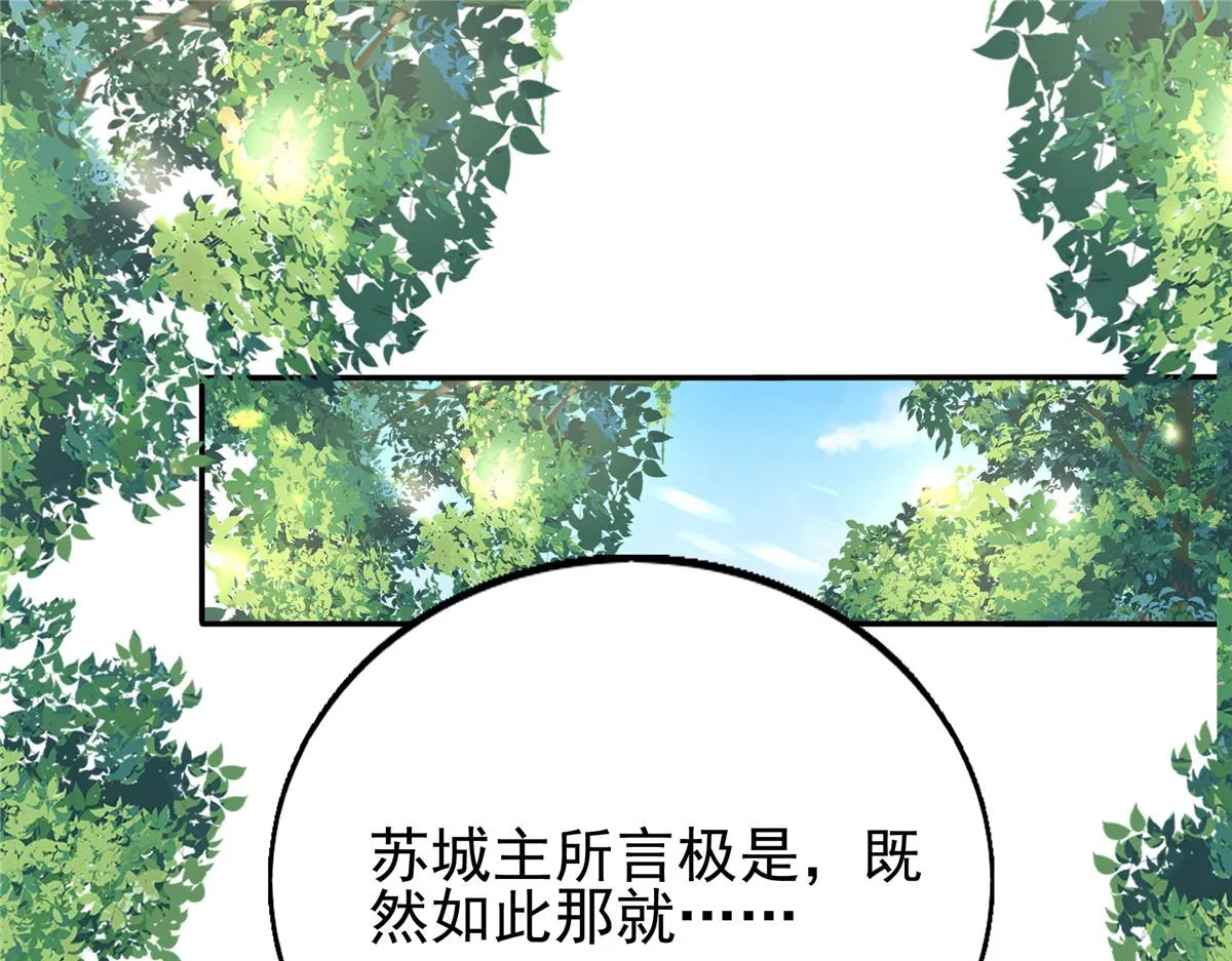 09 亲亲抱抱吃药药 第6页