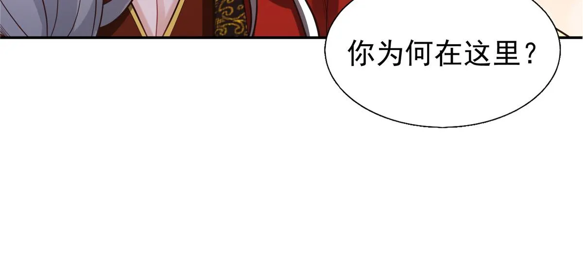 09 亲亲抱抱吃药药 第17页