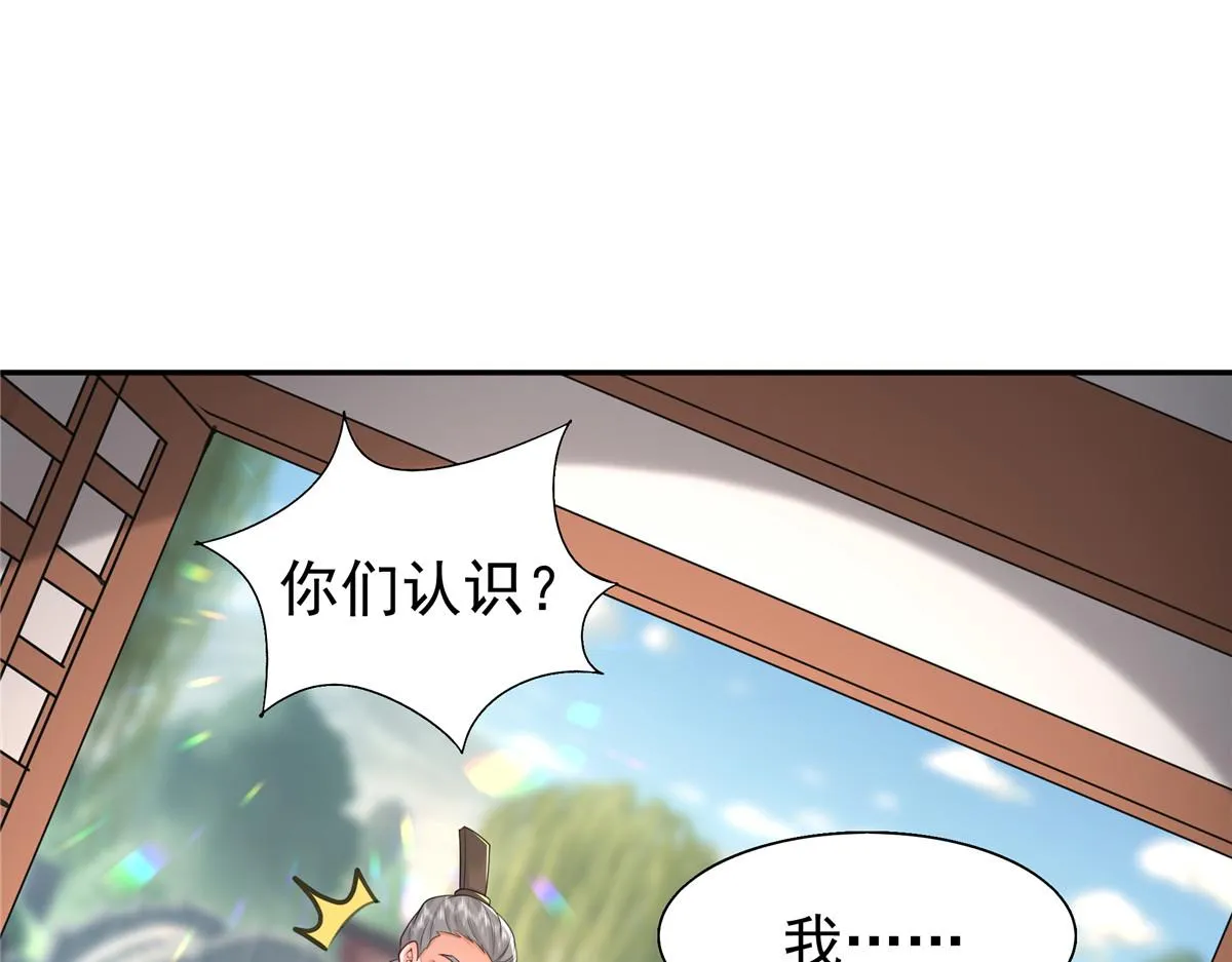 09 亲亲抱抱吃药药 第18页