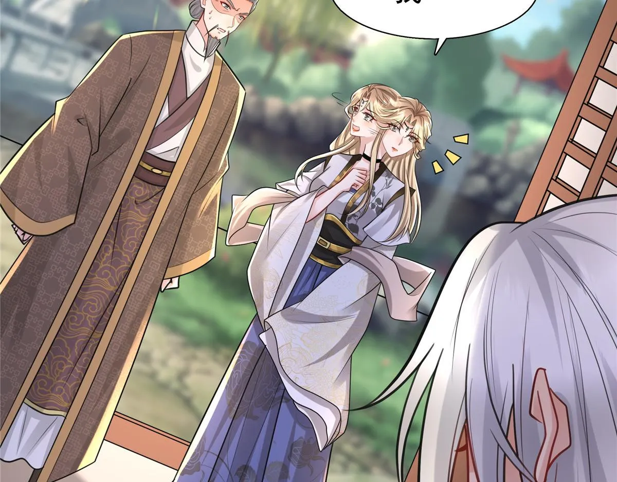 09 亲亲抱抱吃药药 第19页