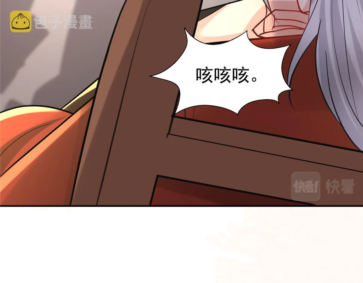 09 亲亲抱抱吃药药 第21页