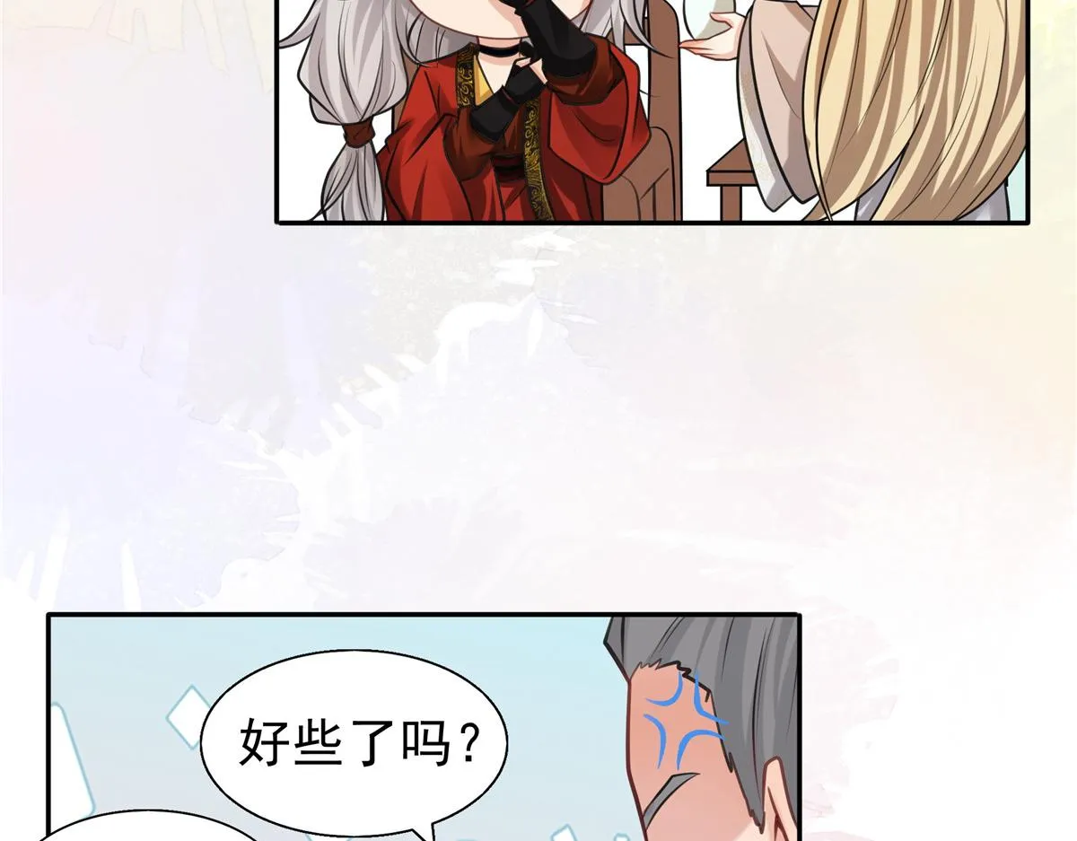 09 亲亲抱抱吃药药 第25页