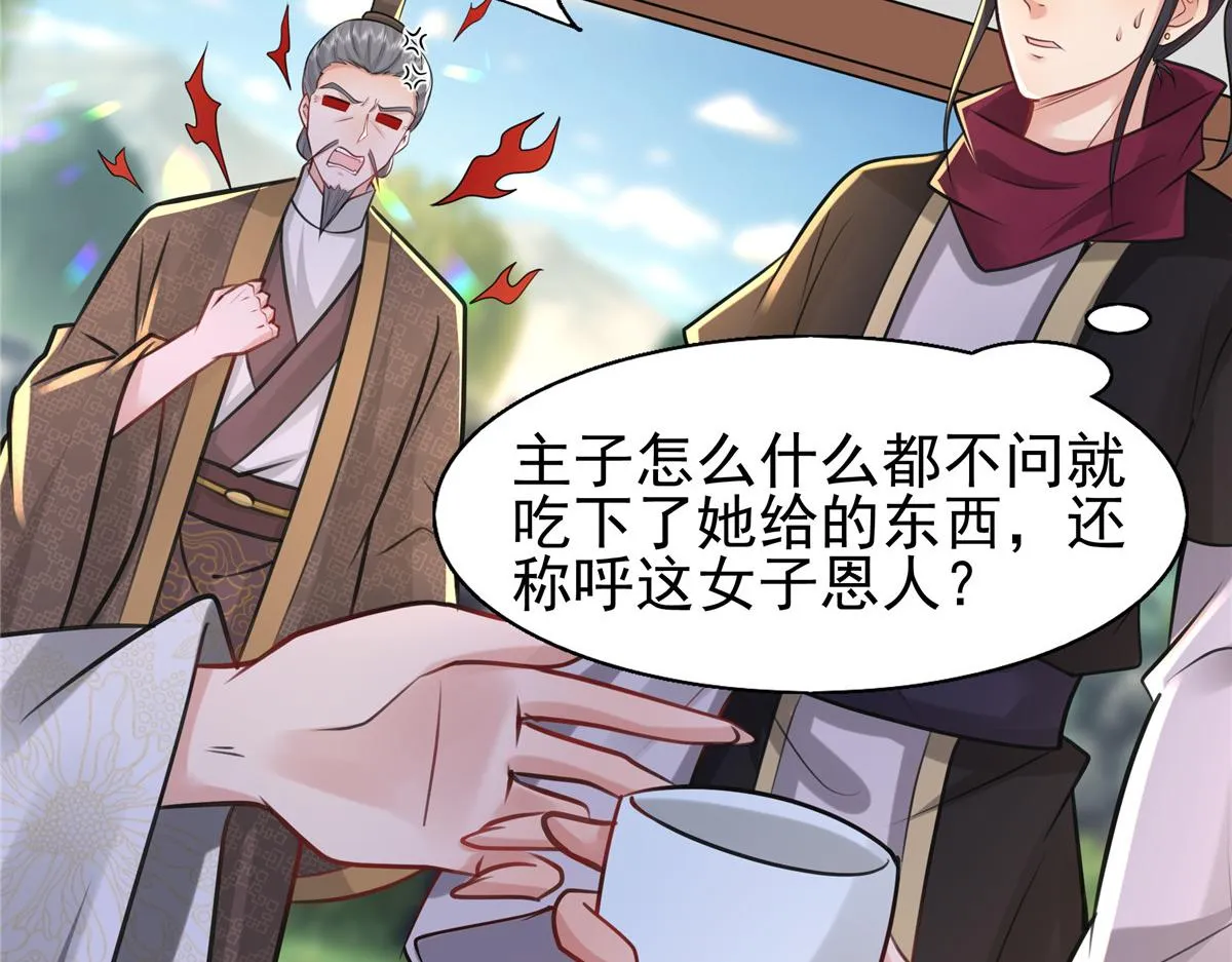 09 亲亲抱抱吃药药 第28页