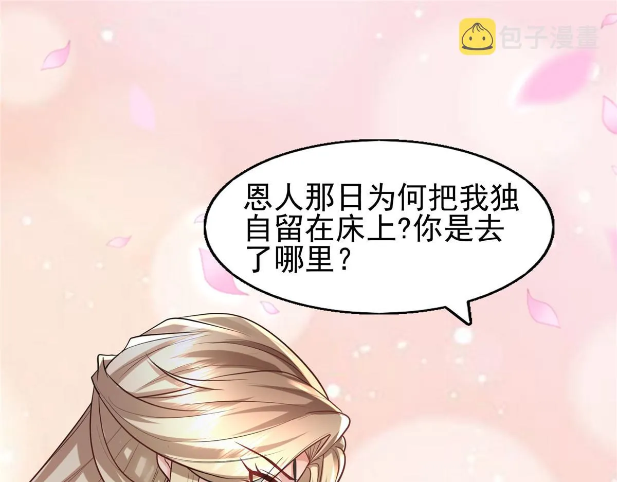09 亲亲抱抱吃药药 第30页