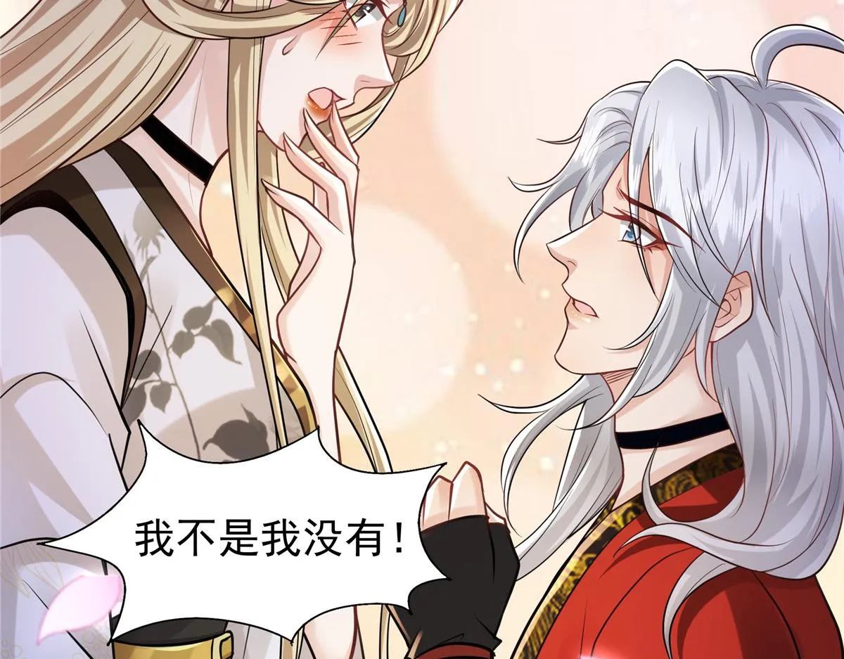 09 亲亲抱抱吃药药 第31页