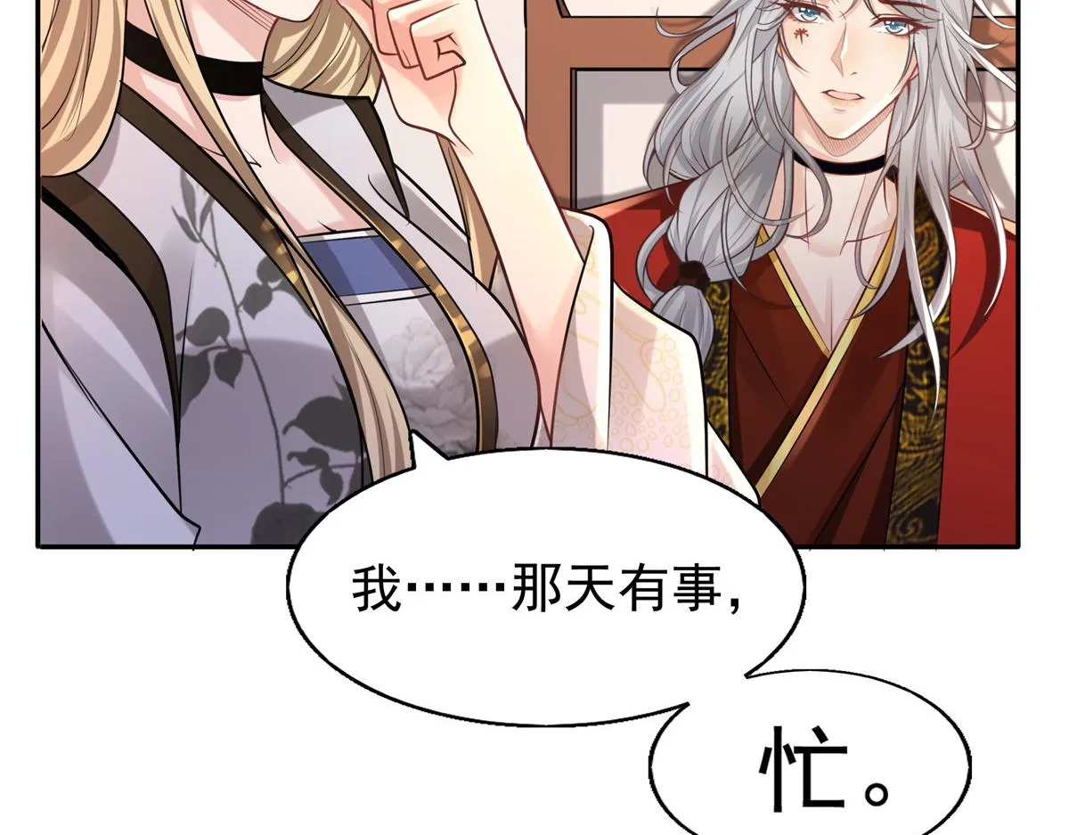 09 亲亲抱抱吃药药 第36页