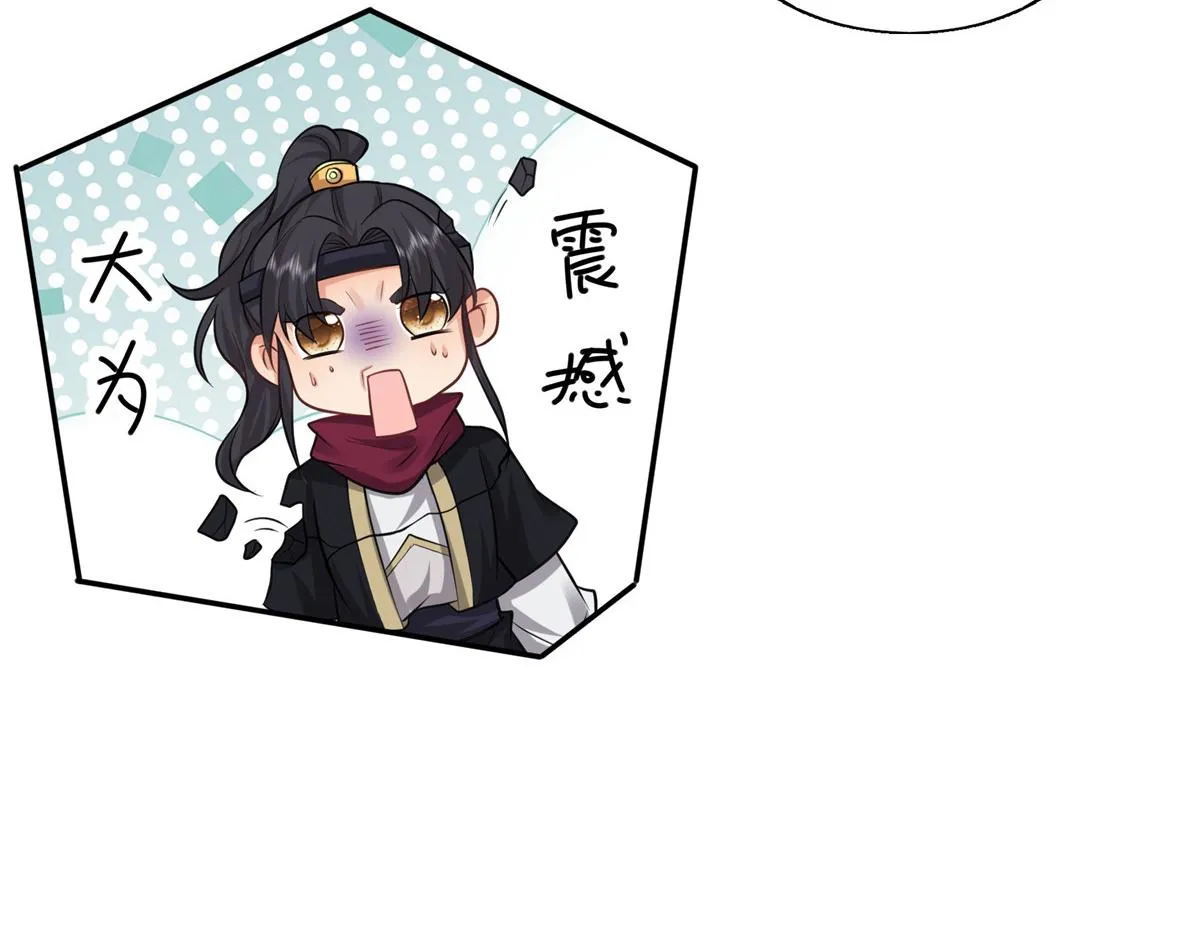 09 亲亲抱抱吃药药 第37页