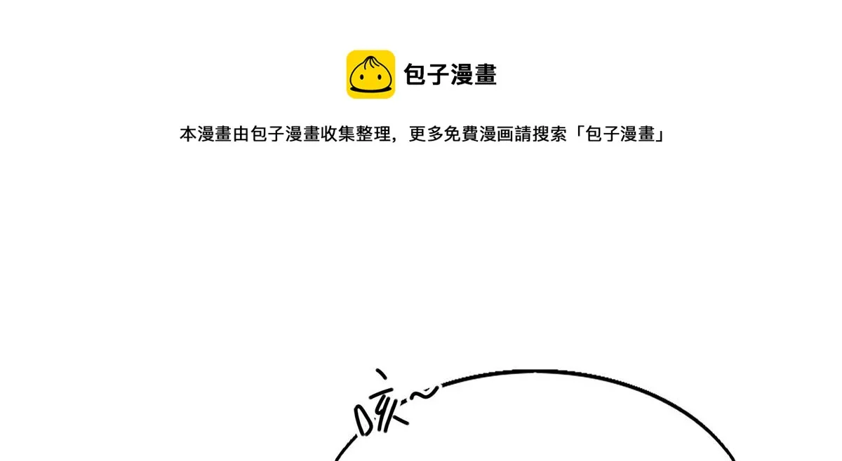 09 亲亲抱抱吃药药 第38页