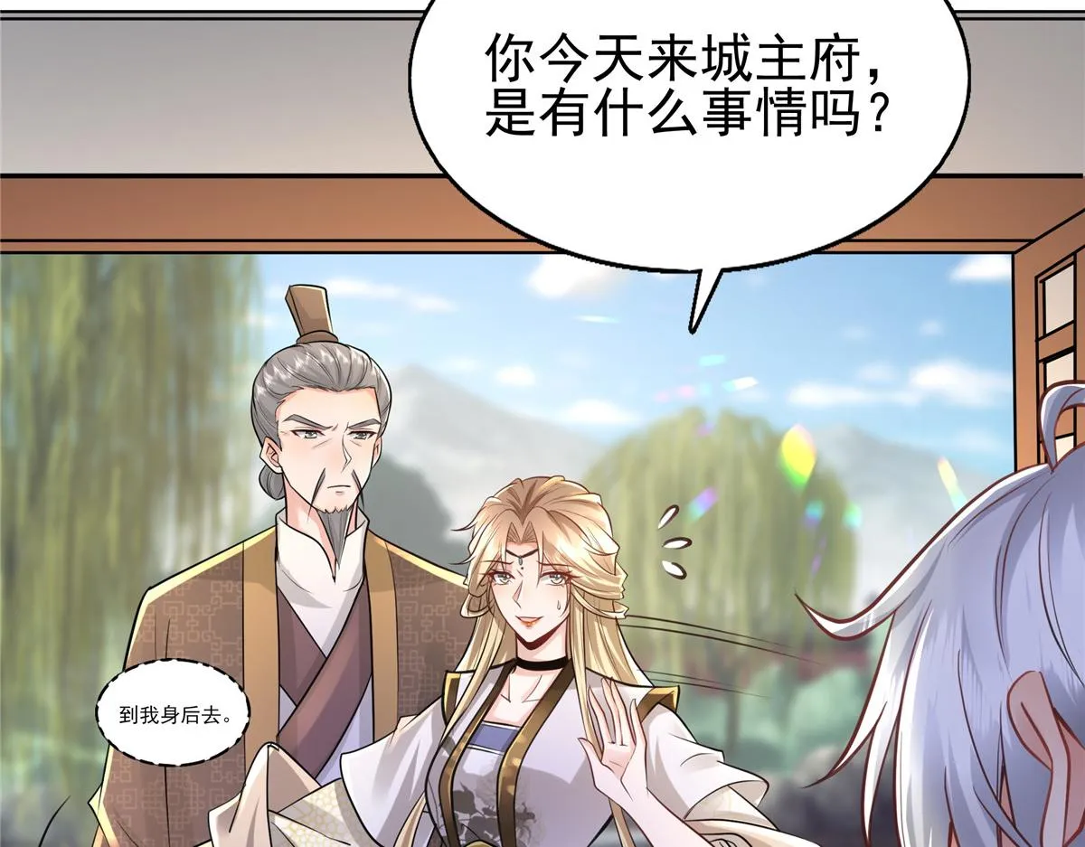 09 亲亲抱抱吃药药 第39页