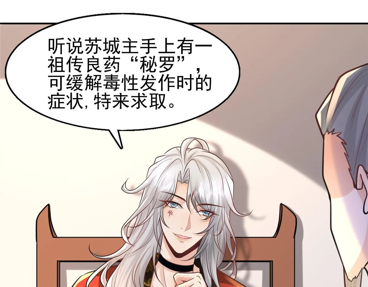 09 亲亲抱抱吃药药 第42页