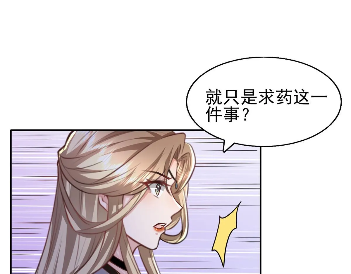 09 亲亲抱抱吃药药 第45页