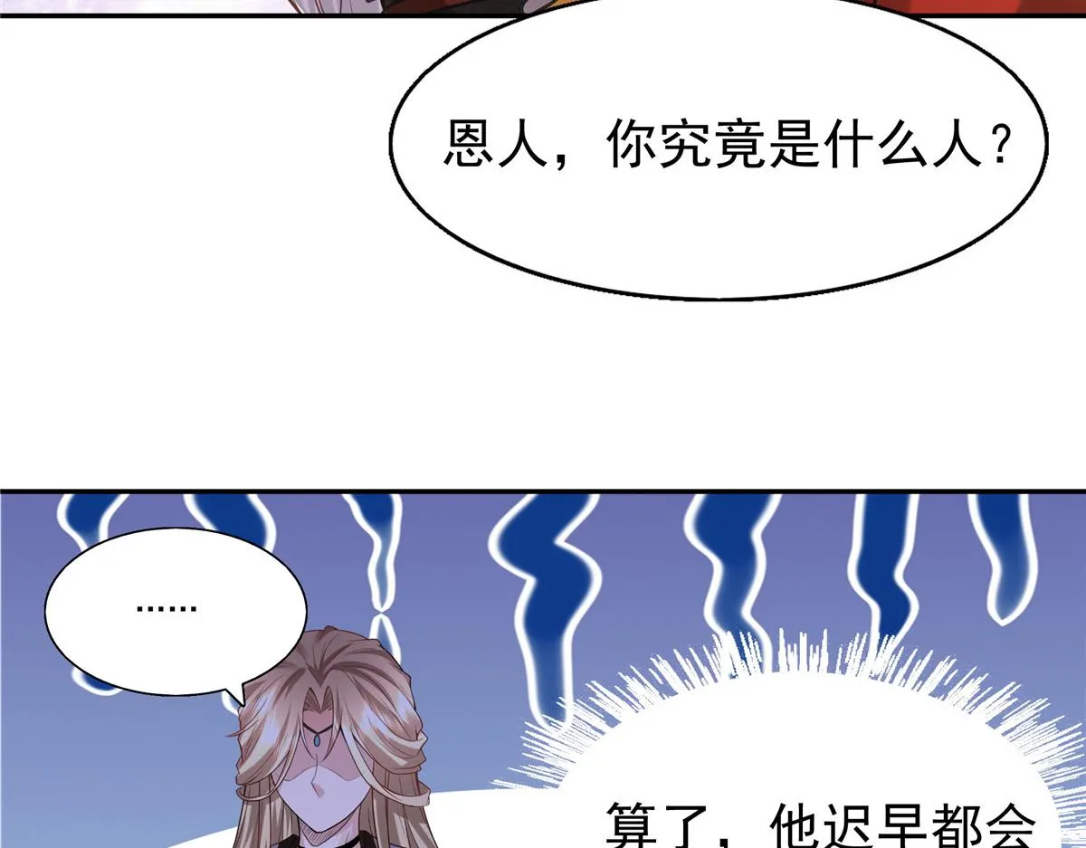 09 亲亲抱抱吃药药 第49页