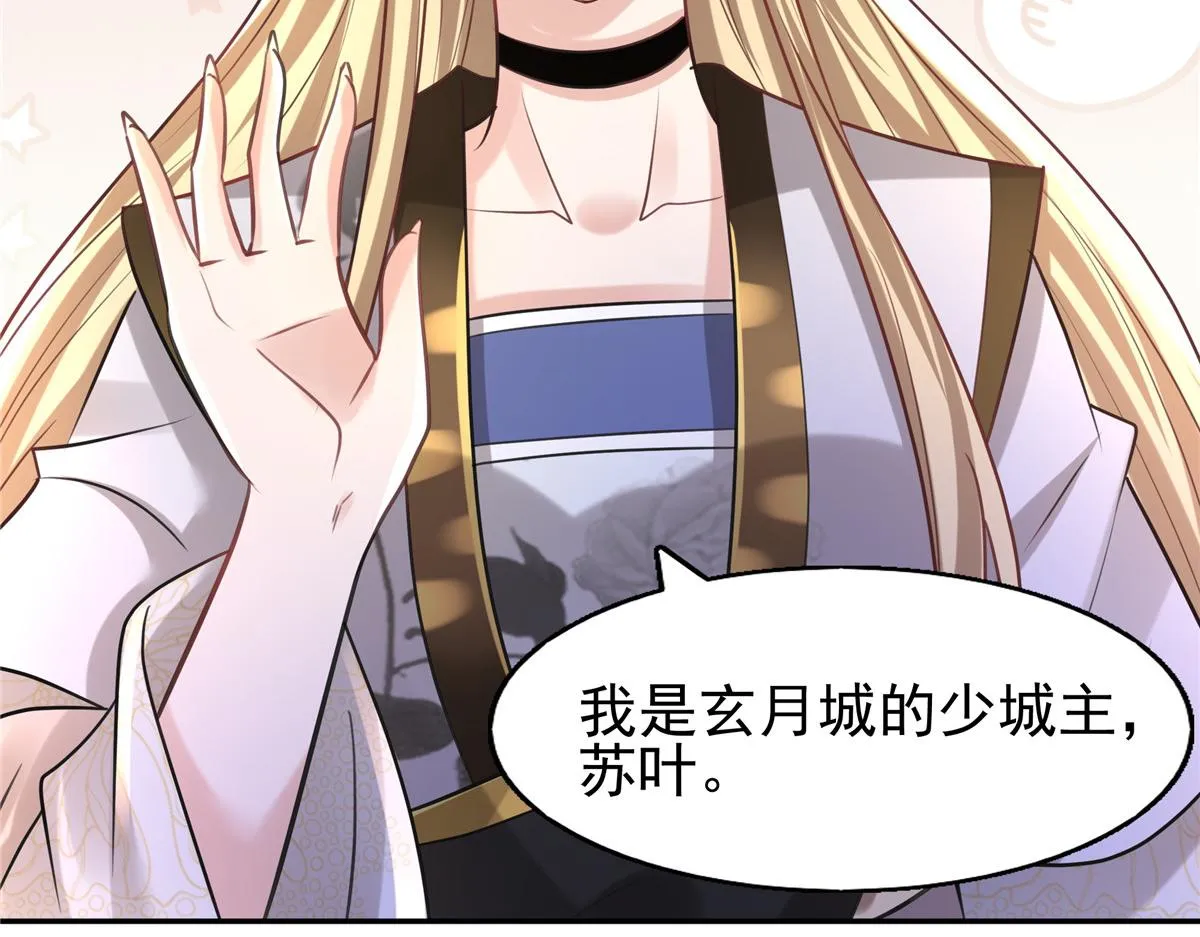 09 亲亲抱抱吃药药 第52页