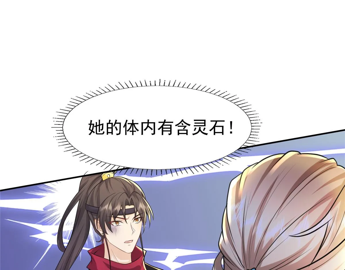 09 亲亲抱抱吃药药 第53页