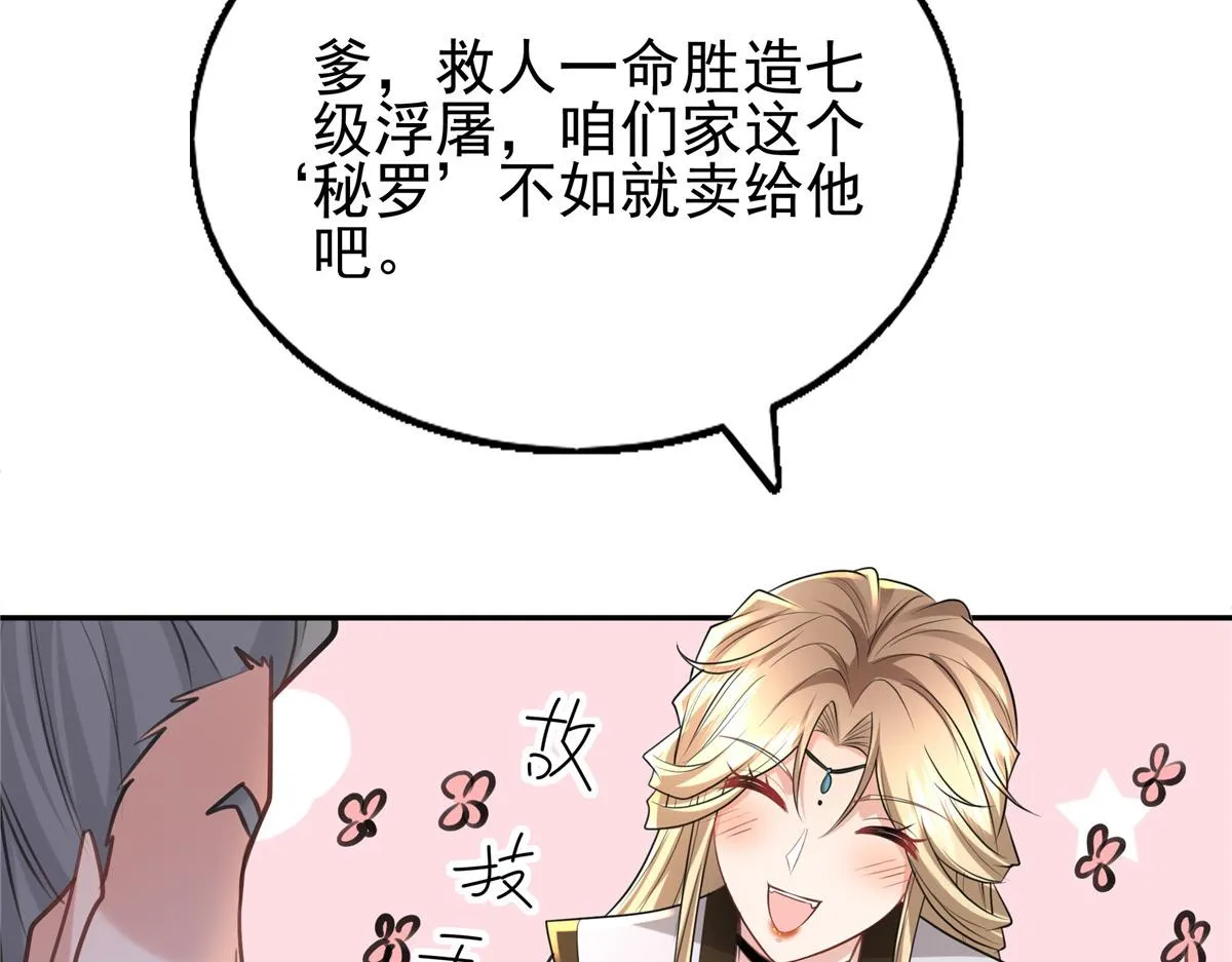 09 亲亲抱抱吃药药 第59页