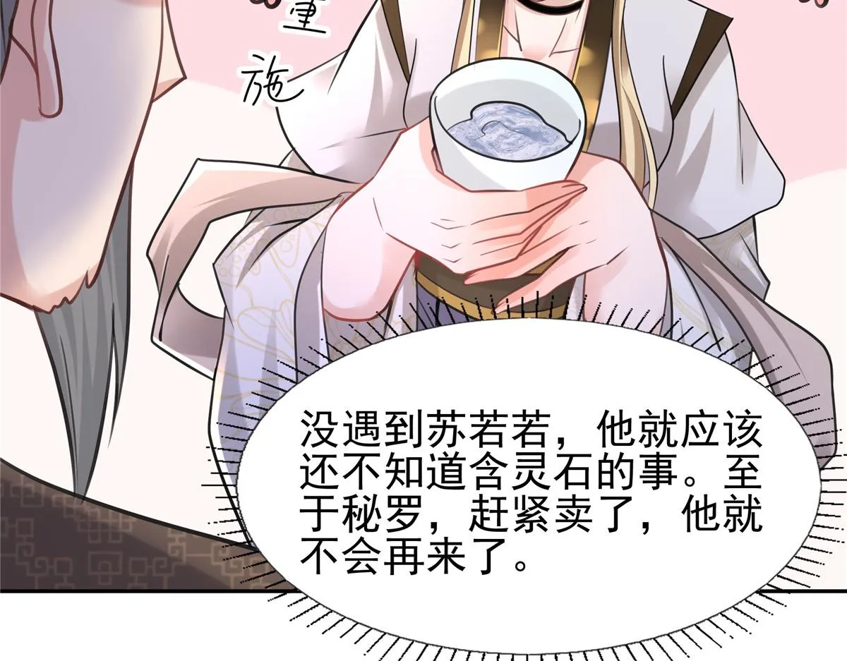 09 亲亲抱抱吃药药 第60页