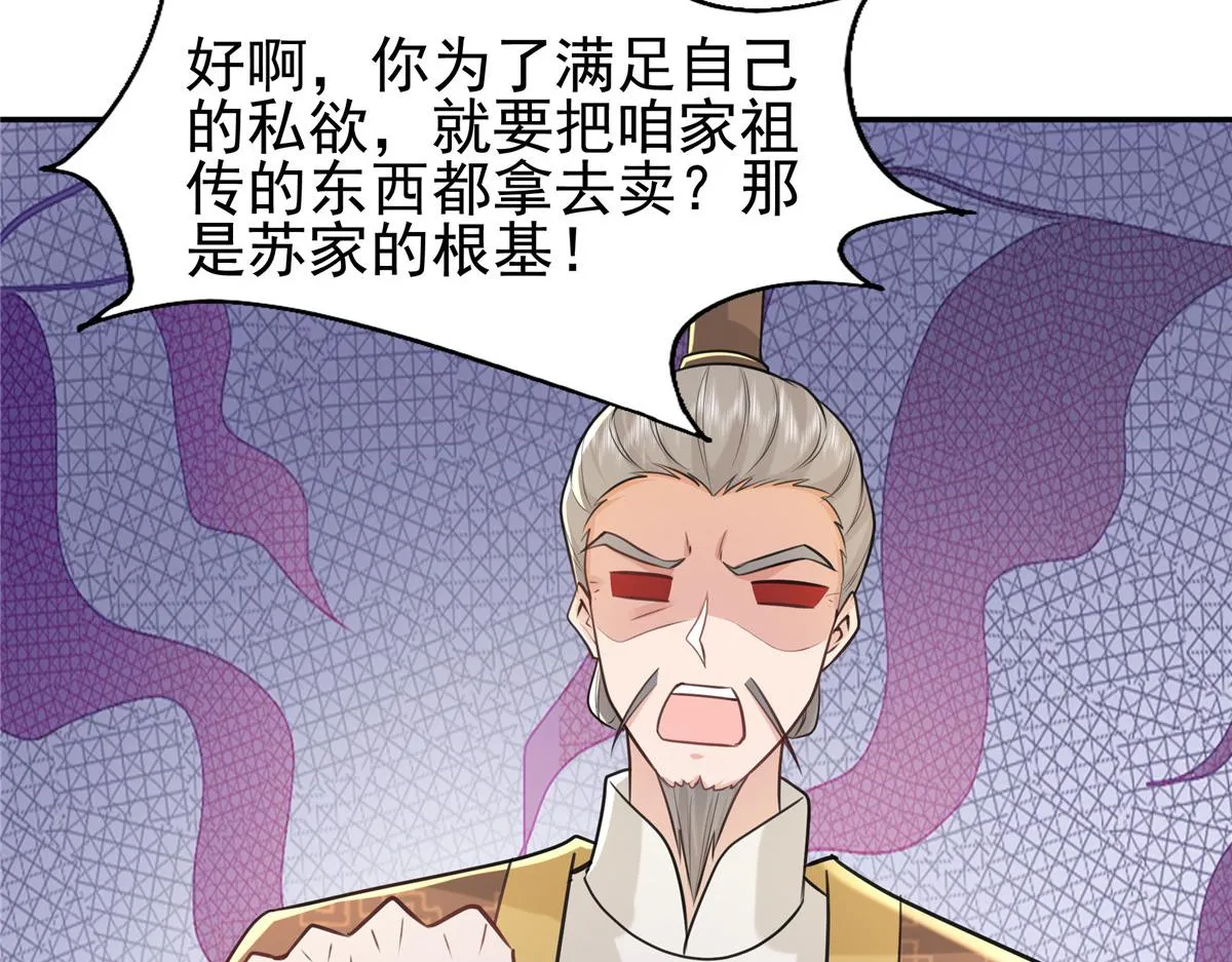 09 亲亲抱抱吃药药 第62页