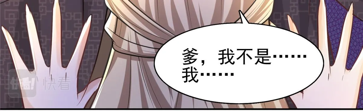 09 亲亲抱抱吃药药 第64页