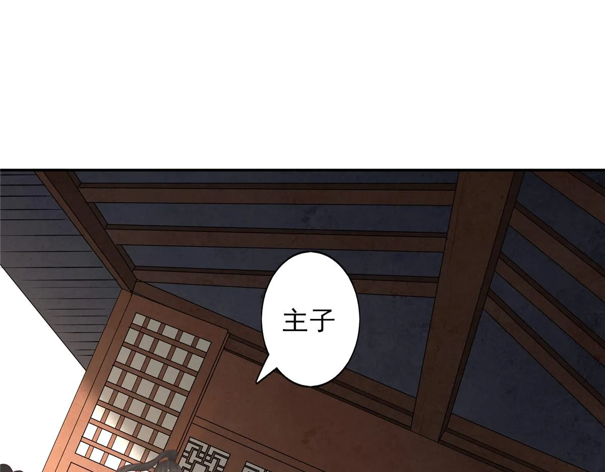 10 我就是贪图你的美色！ 第6页