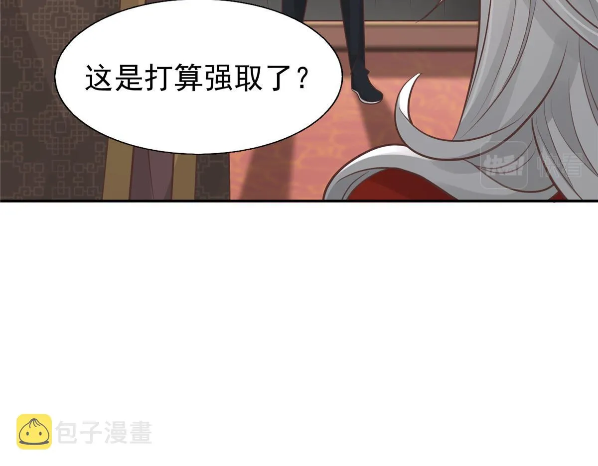 10 我就是贪图你的美色！ 第10页