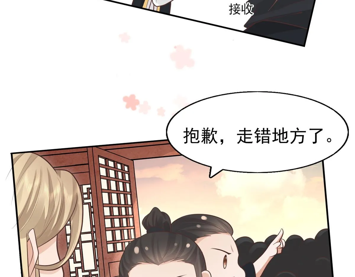 10 我就是贪图你的美色！ 第19页