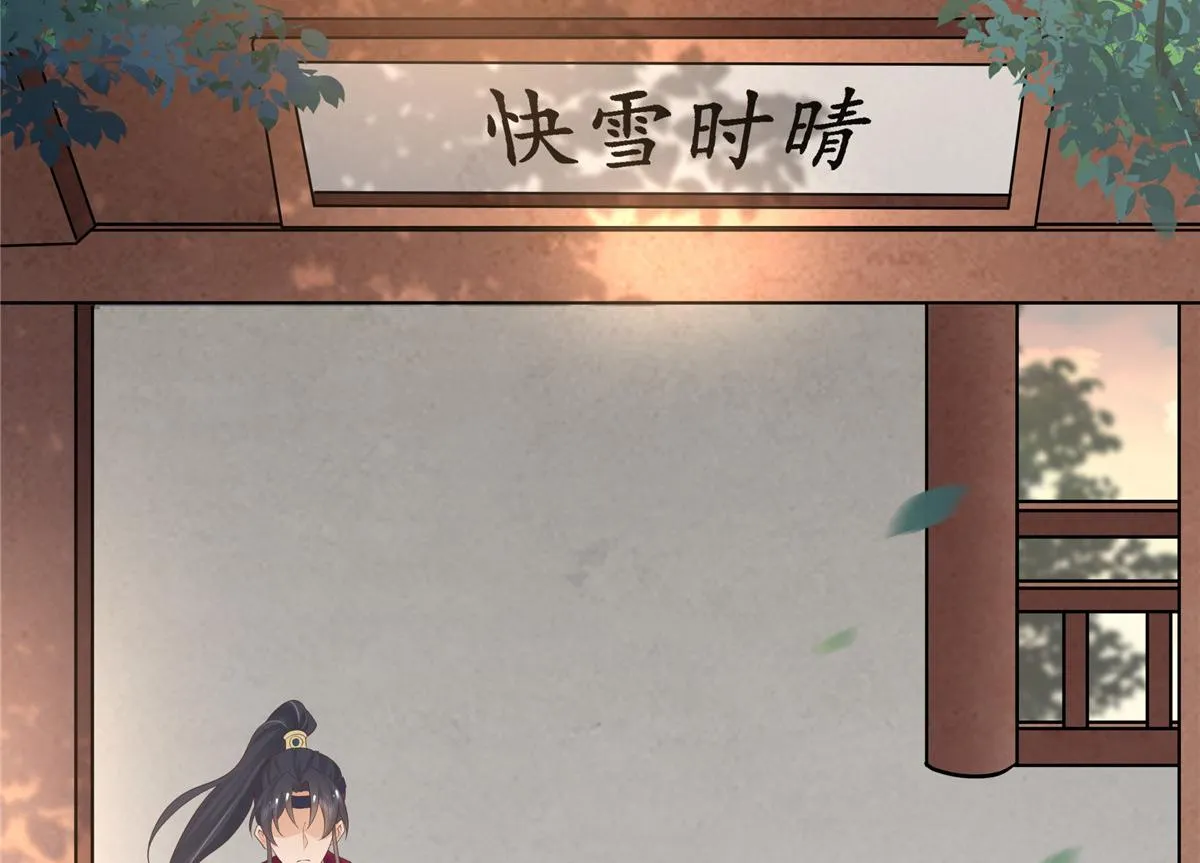 10 我就是贪图你的美色！ 第30页