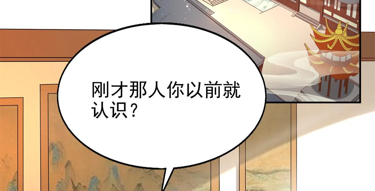 11 这么快就继承家业啦？ 第7页