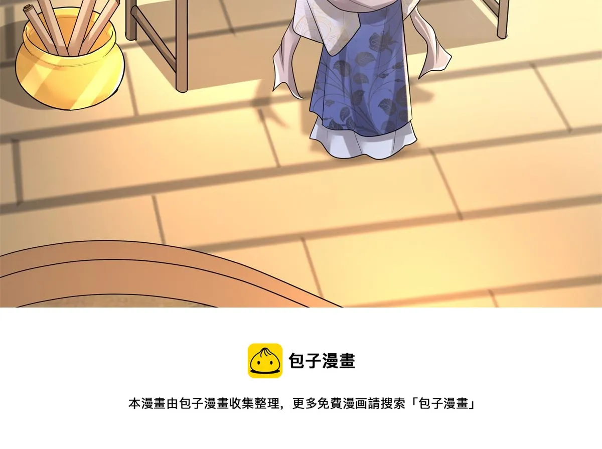 11 这么快就继承家业啦？ 第9页
