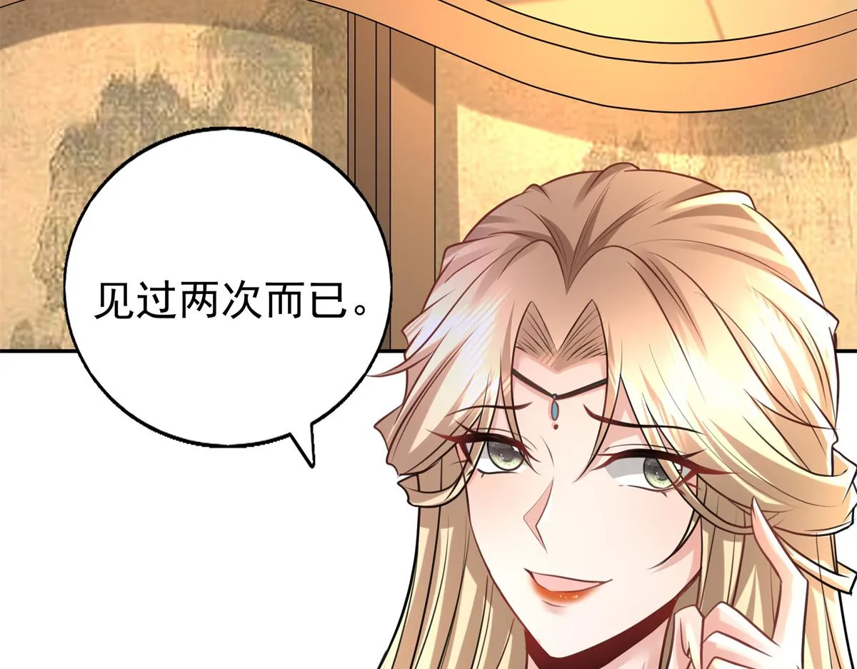 11 这么快就继承家业啦？ 第10页