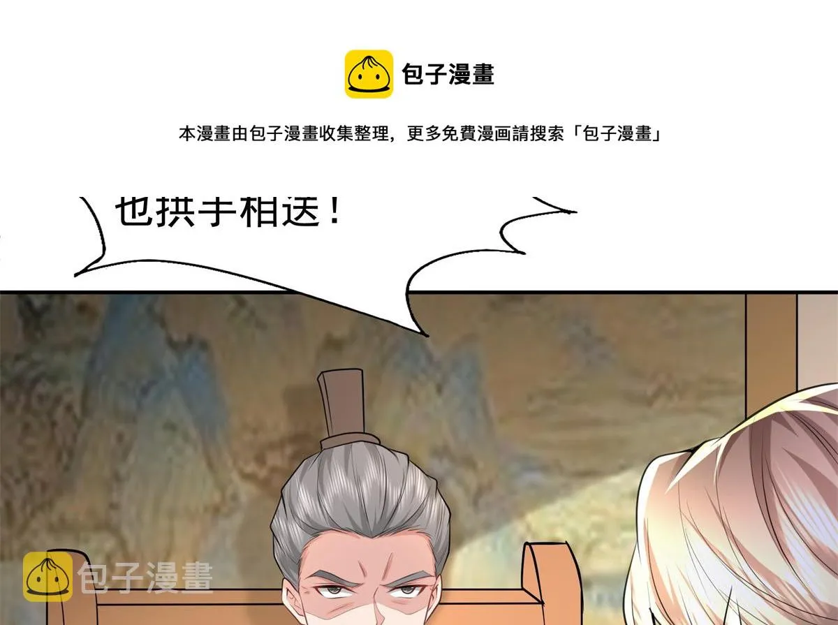 11 这么快就继承家业啦？ 第13页