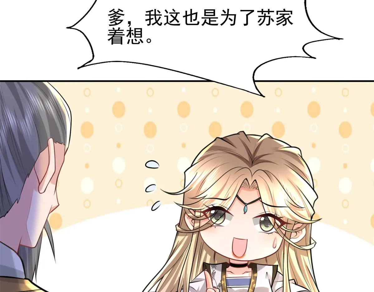 11 这么快就继承家业啦？ 第16页