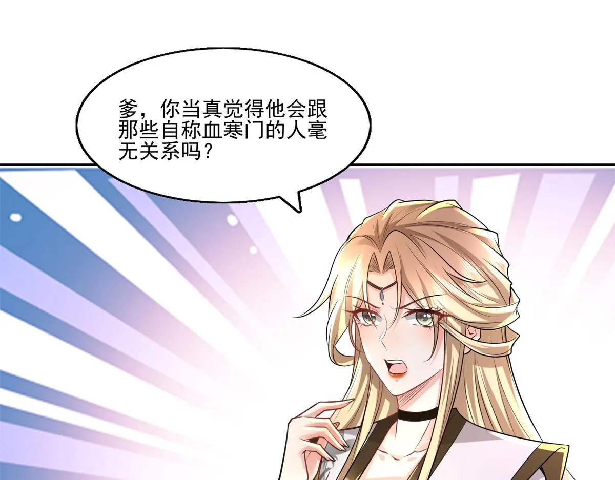 11 这么快就继承家业啦？ 第18页