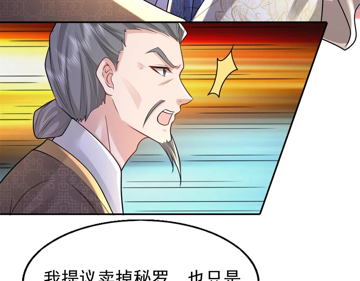 11 这么快就继承家业啦？ 第20页