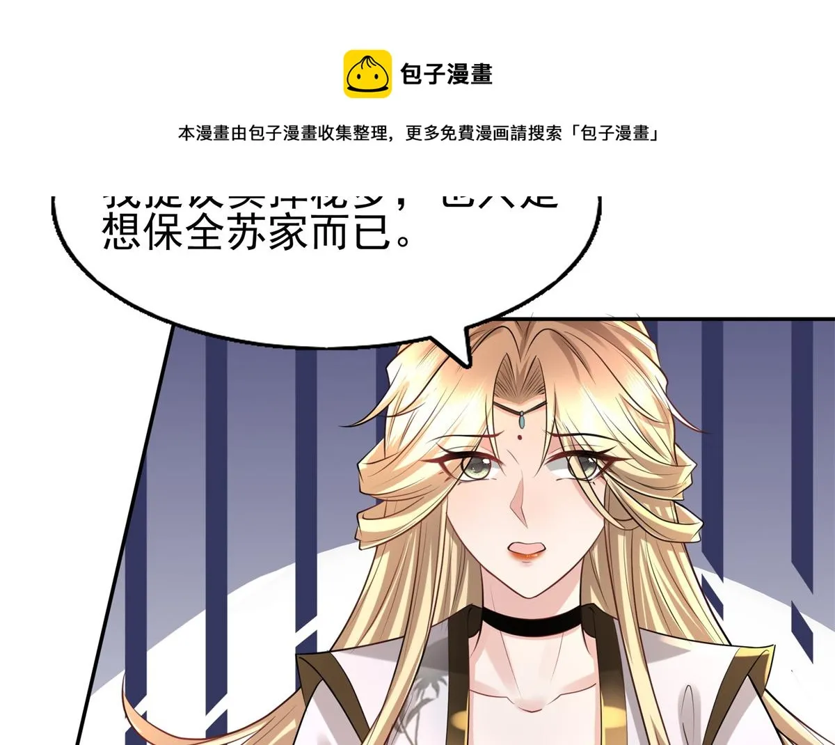 11 这么快就继承家业啦？ 第21页
