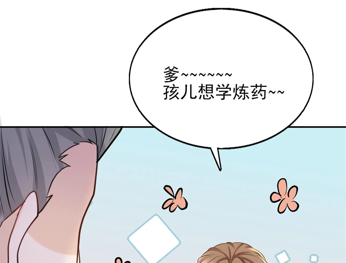 11 这么快就继承家业啦？ 第27页