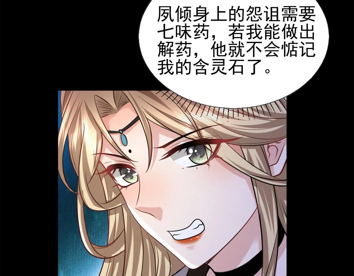 11 这么快就继承家业啦？ 第30页