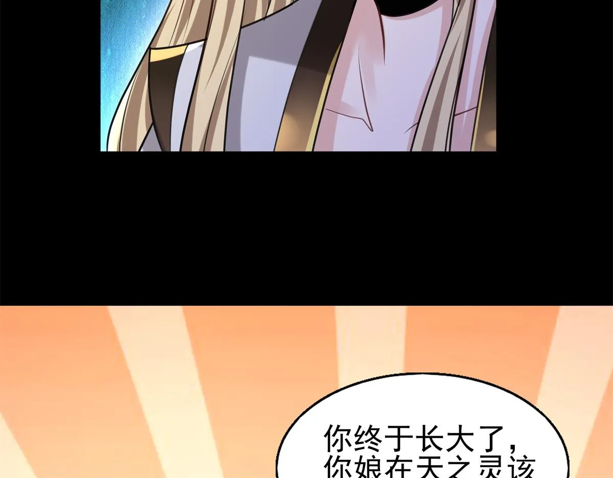 11 这么快就继承家业啦？ 第31页