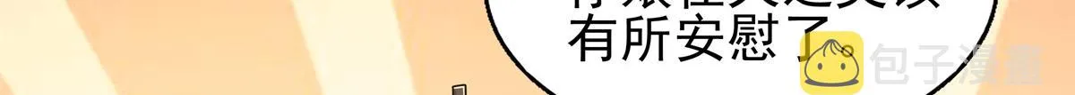 11 这么快就继承家业啦？ 第32页