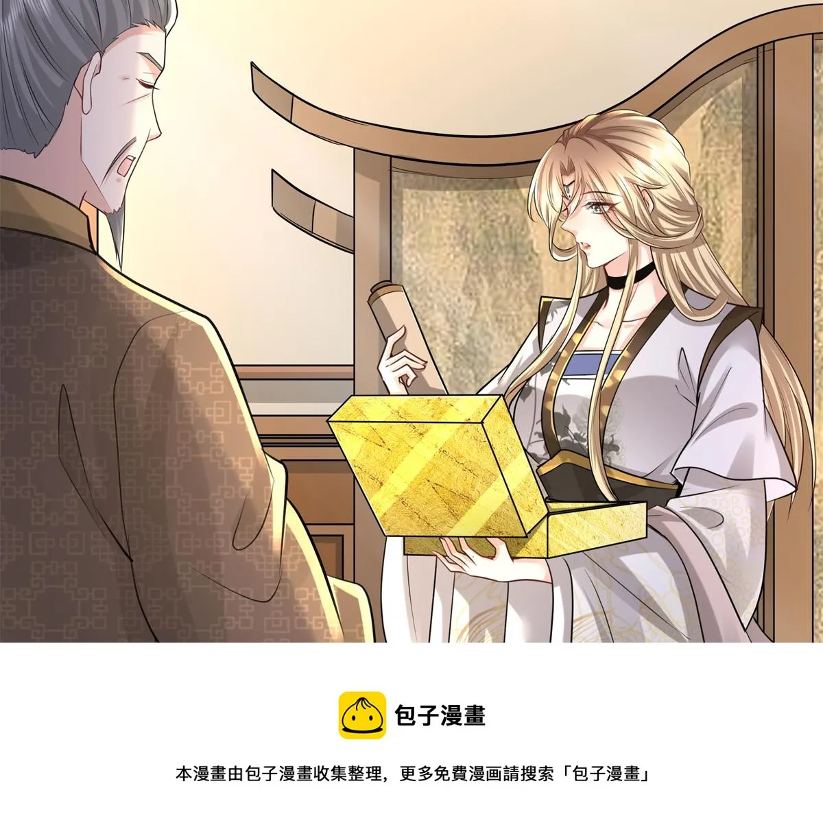 11 这么快就继承家业啦？ 第37页