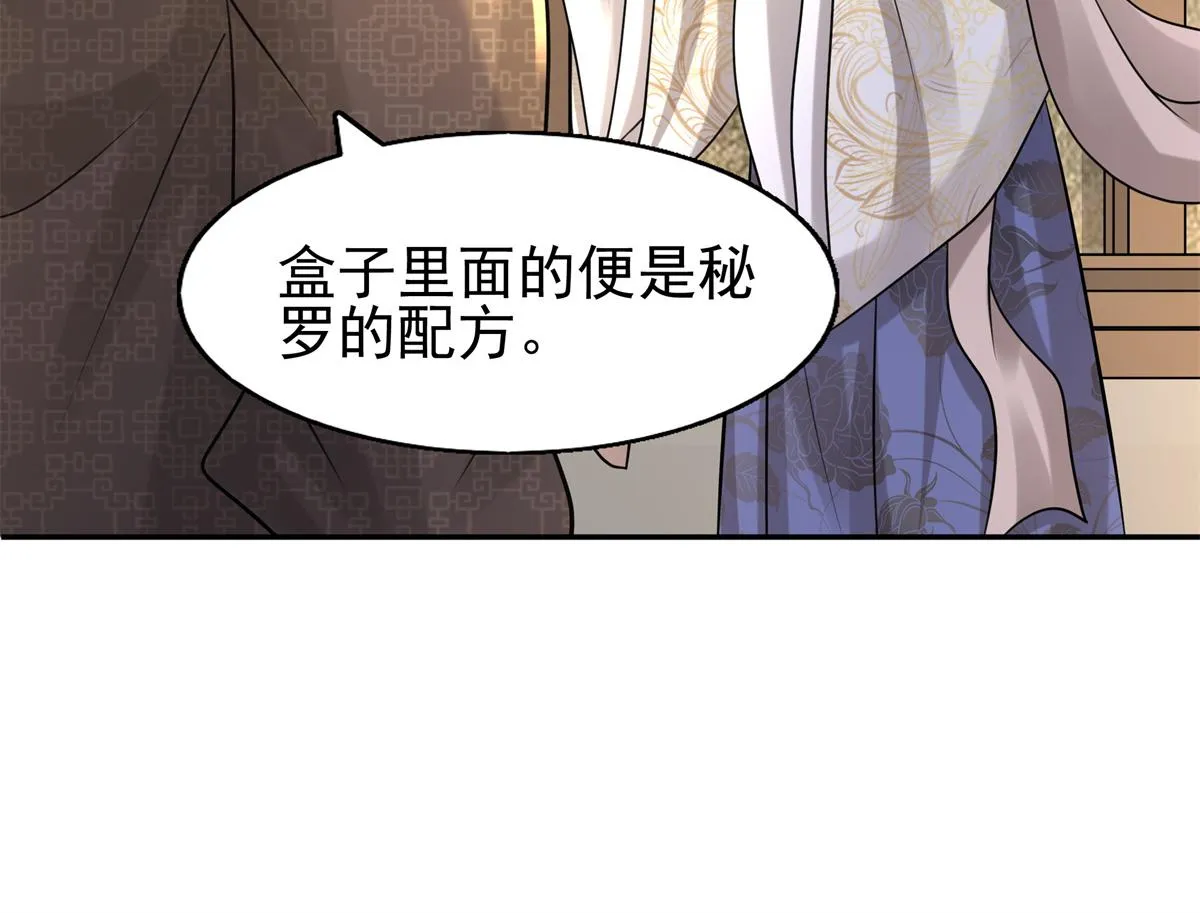 11 这么快就继承家业啦？ 第38页