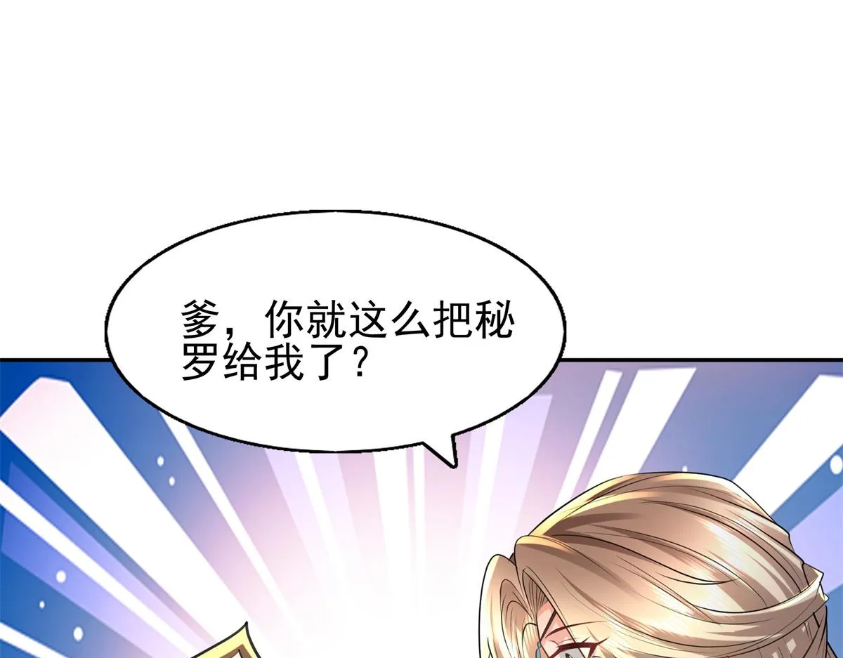 11 这么快就继承家业啦？ 第39页