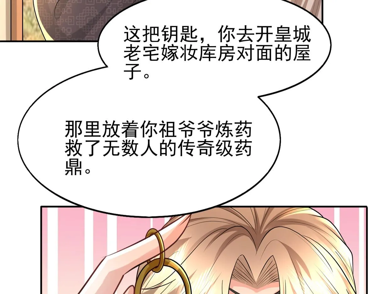11 这么快就继承家业啦？ 第43页