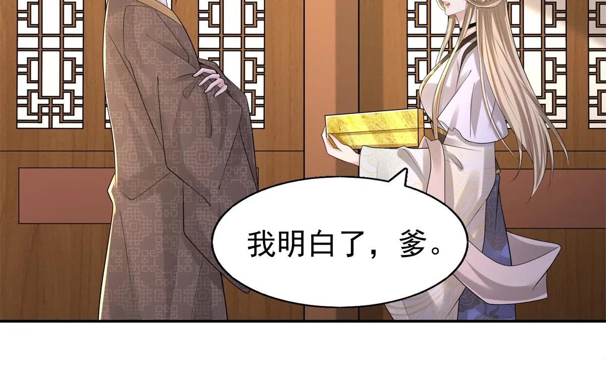 11 这么快就继承家业啦？ 第46页