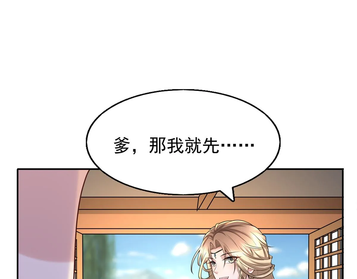 11 这么快就继承家业啦？ 第47页