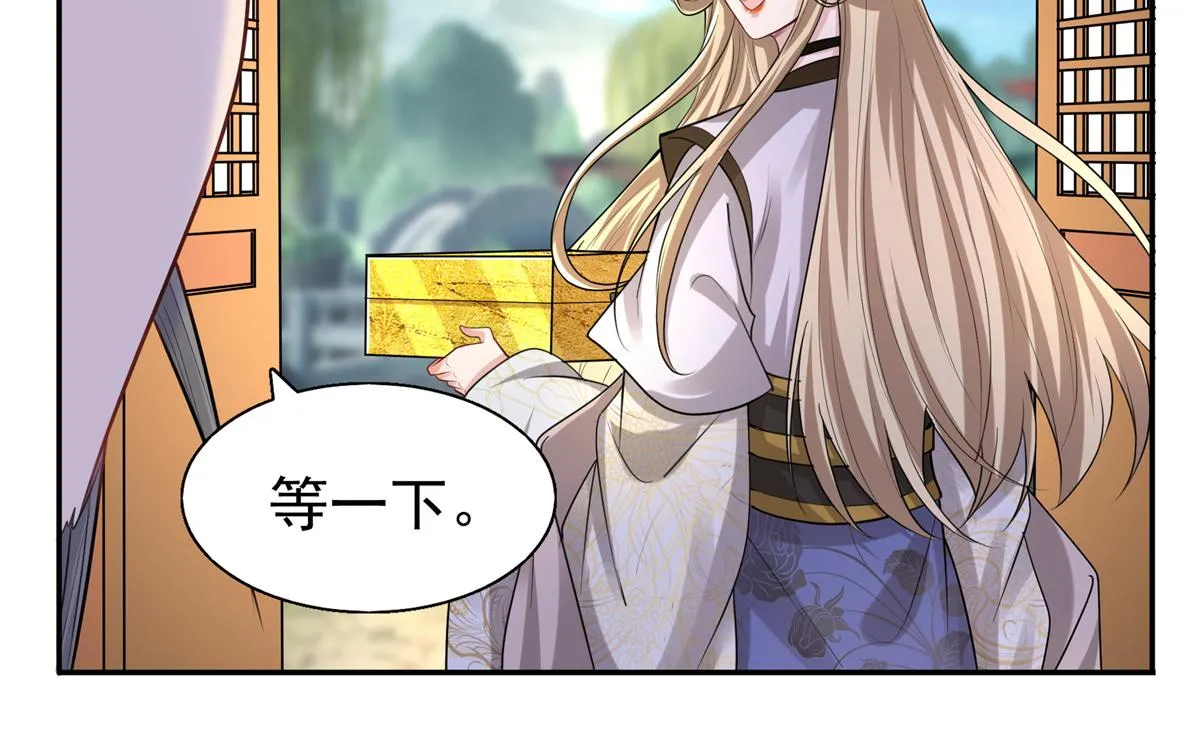 11 这么快就继承家业啦？ 第48页