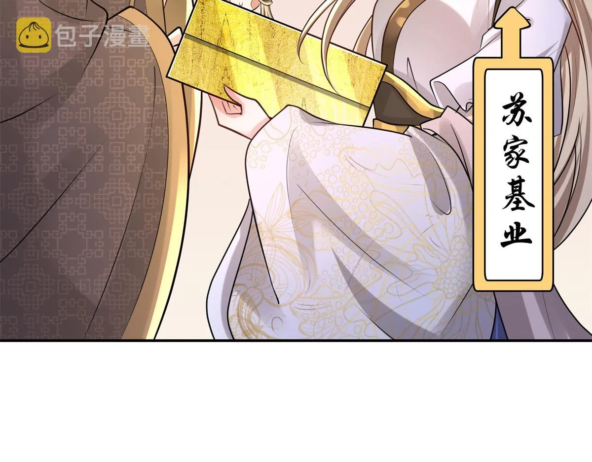 11 这么快就继承家业啦？ 第51页