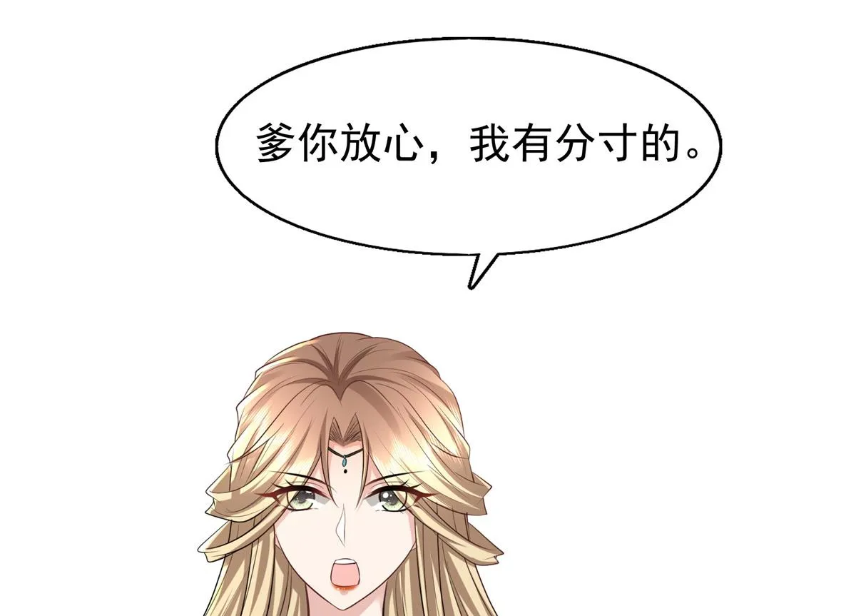 11 这么快就继承家业啦？ 第52页