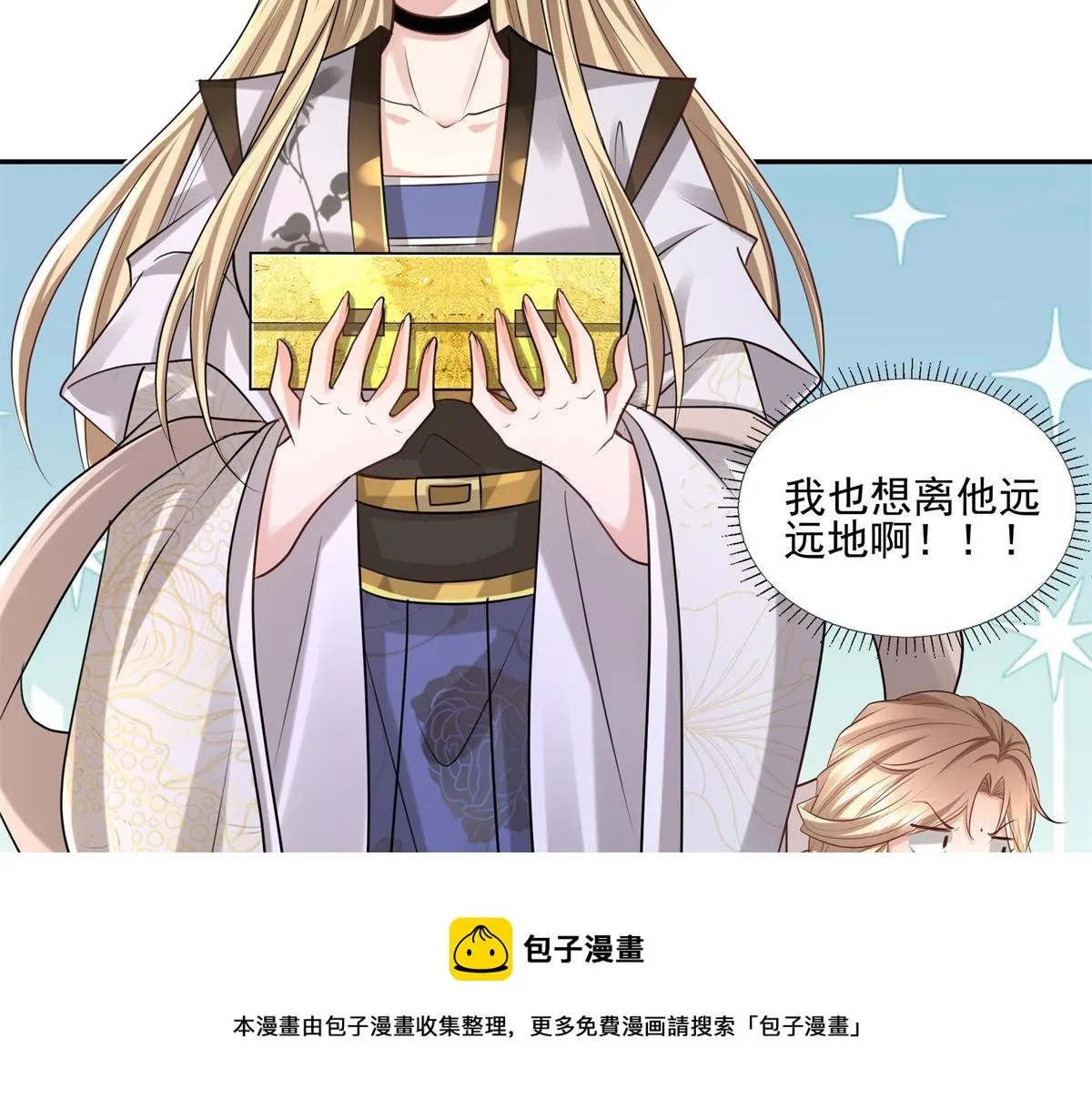 11 这么快就继承家业啦？ 第53页