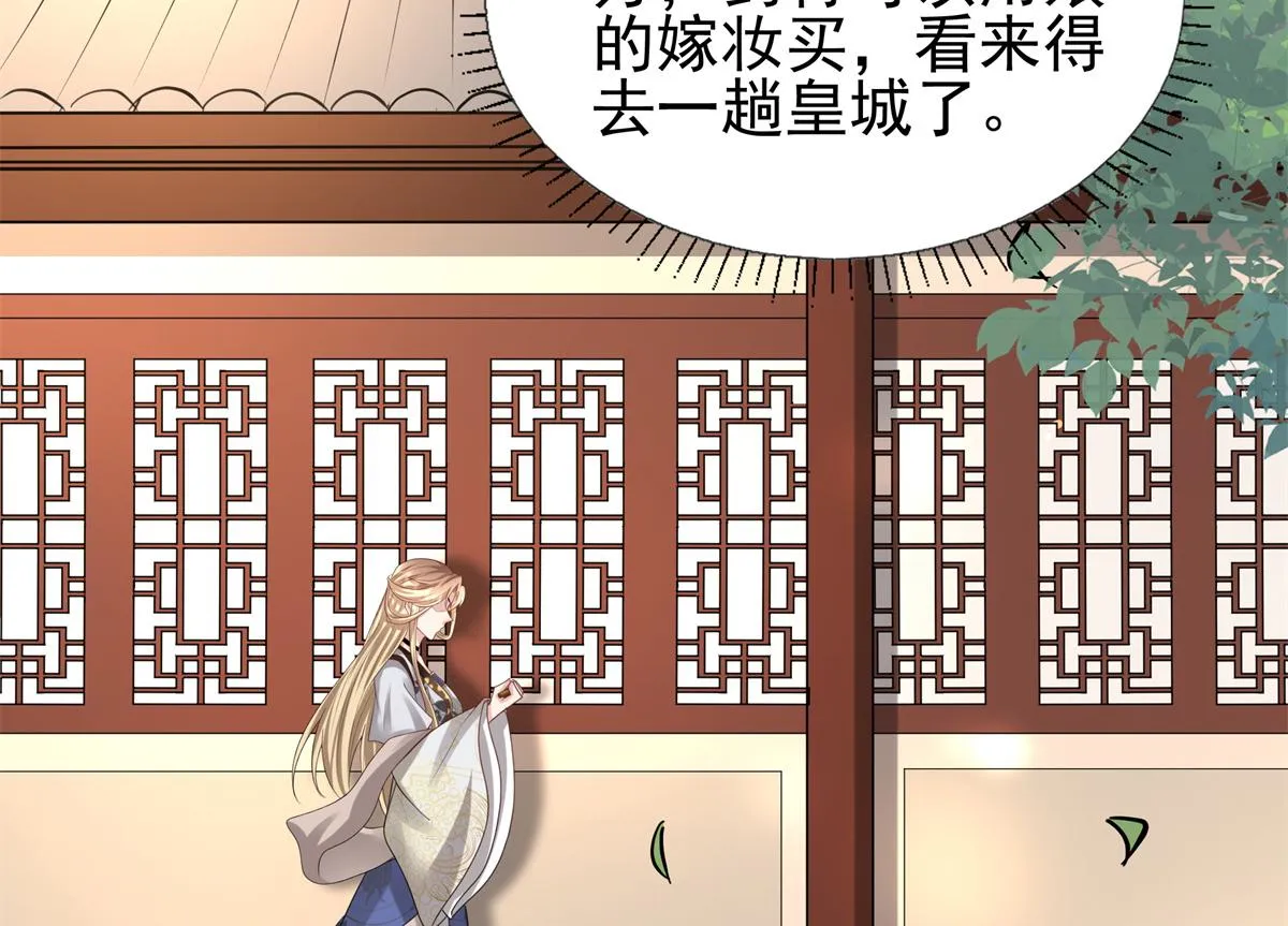 11 这么快就继承家业啦？ 第56页